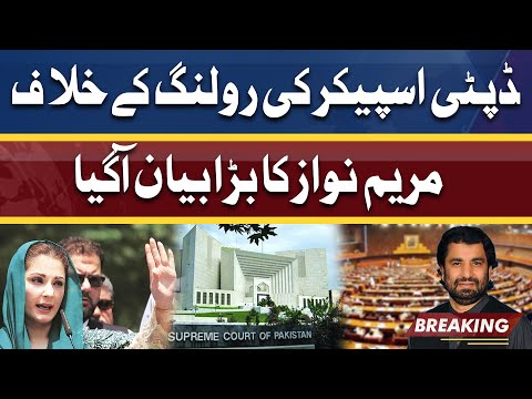 Maryam Nawaz Big Statement Against Rolling of Deputy Speaker Qasim Suri | Dunya News