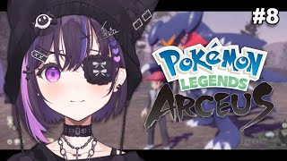 【Pokémon Legends: Arceus】 gib get strong. 【#VSPOEN #NarinMikure】