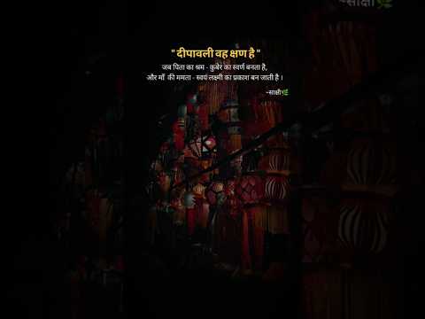 Happy diwali ✨️ #diwali #hindisong #viral #deportes #ayodhya #ram #rammandir#youtubeshorts #trending