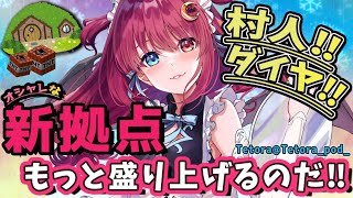 [LIVE] 【マイクラ】村人勧誘とダイヤで効率化したいのだ【夢月ロア】