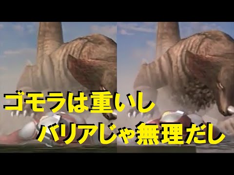 【ウルトラマンFE3】無様なウルトラマンジャックと８０　ゴモラは重いしバリアじゃ無理だし！　Ultraman Fighting Evolution 3