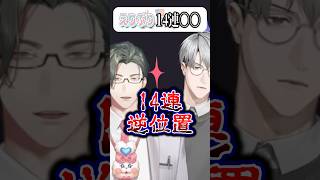 14連続で逆位置!? 約0.00610%の確率の事象を引き起こすスーパーエリートたち 【 タロット占い / にじさんじ / 神田笑一 / 一