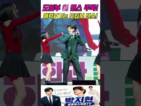 영암 밤하늘 흔든 박지현! 군민·목포시민·엔돌핀 하나 된 '얄미운 사람'#박지현가수 #여수세계섬박람회 #영암무화과축제 #직지문화축제