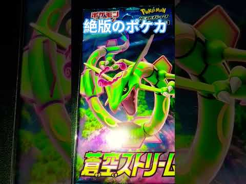 ホビーの動画サムネイル - 絶版のポケカ #ポケカ #ポケカ再販最新情報 #ポケモンカード #おれポケ #チャンネル登録お願いします #ポケモン #ゆっくり解説 #ポケットモンスター #shots #バズれ