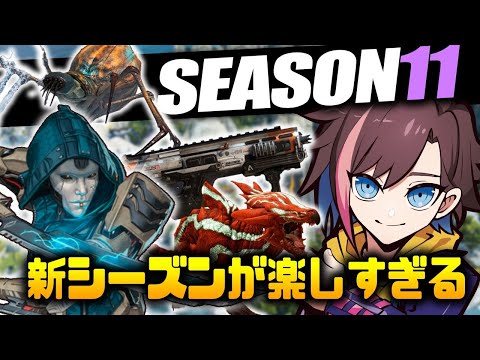 【Apex Legends】新シーズンみんなの評価はどう？