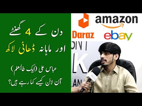 Enablers E-Commerce | Abbas Ali Interview | E-Commerce In Pakistan