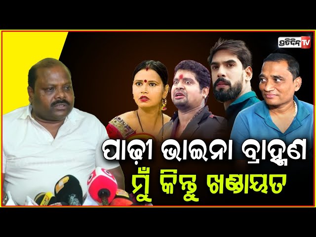 କାହ୍ନା ଟିକିକୁ ଚଞ୍ଚକତା କରି ମୁଁ ଶ୍ରୀମନ୍ଦିର ନେଇନି!pramod swain on Kanha swani & Tiki joining SriMandir.