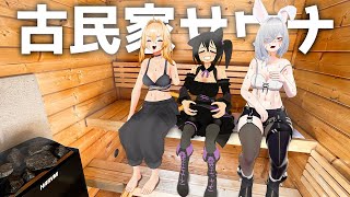 【千葉旅行Vlog】古民家満喫！サウナとお肉とキャンプファイア！