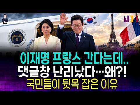 해외 <strong>순방</strong> 기사 뜨자마자 댓글창 난리