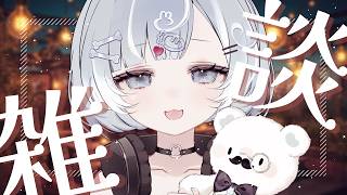 【雑談】ご主人、お盆の夜はいかがお過ごしですか？【Vtuber／古瀬アオイ】