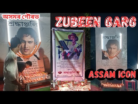 Zubeen Garg ❤️ Tribute in Dibrugarh Assam 2nd Day শ্ৰদ্ধাঞ্জলি অনুষ্ঠান ডিব্ৰুগড় জুবিন গাৰ্গ ❤️