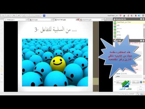 التنمية البشرية القرآنية | أكاديمية الدارين | محاضرة 7