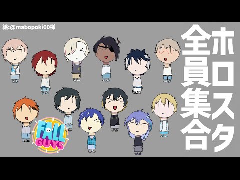 【Fall Guys】100億年ぶりのホロスタ全員集合!!【花咲みやび/ホロスターズ】#ホロスターズ大運動会