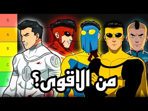 من أقوى نسخة إنفينسيبل؟