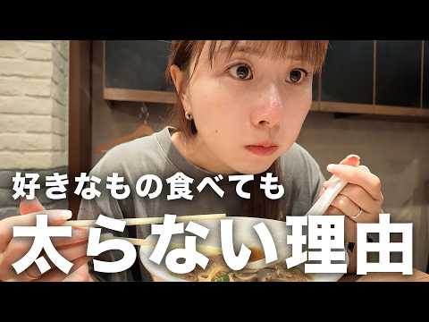 好きなもの食べても体型をキープする1日の過ごし方
