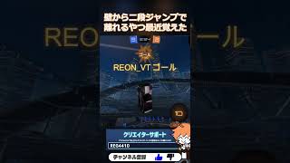リセットエアドリが強すぎる!! #嫌々  #RocketLeague #ロケットリーグ #shorts