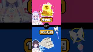 乗りたいのは？飛行機かヘリコプターか　#shorts #究極の2択 #2択ゲーム