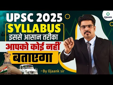 Zero se UPSC ki taiyari kaise kare ? Best Syllabus Analysis By OJAANK SIR | UPSC IAS Syllabus 2026