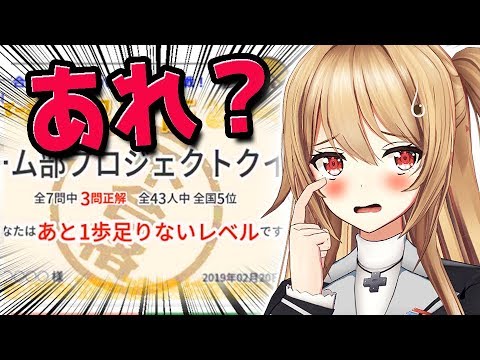 【部長なのに】ゲーム部クイズの結果が悲惨すぎた