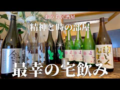 美味しい料理を食べて寝たい時に寝られるおうち居酒屋が最幸すぎた#134