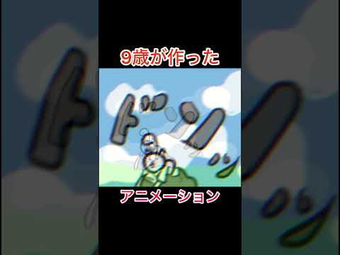 猫の動画サムネイル - 9歳がガチで作ったにゃんこ大戦争のアニメーション