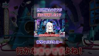 【日本最大の財宝伝説】豊臣埋蔵金が眠る場所とは【#都市伝説 #黄金 #VTuber】