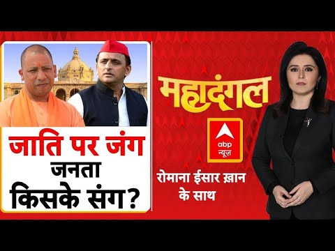 Brahmin Vs Thakur: 2027 का रण, यूपी में क्या करेंगे ब्राह्मण? | UP Politics | CM Yogi | Akhilesh
