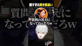 酷すぎる聞き間違い【 #VCRGTA #NEWTOWN  #GTA5 #shorts #にじさんじ 】