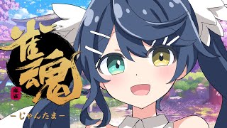 【雀魂】三麻する～～～～～！！！【癒し系Vtuber】