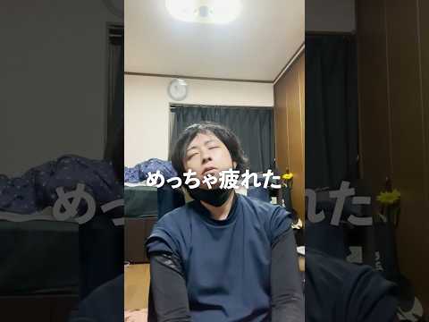 別居中のアラフォー また1週間仕事が始まる #アラフォー #vlog #工場勤務