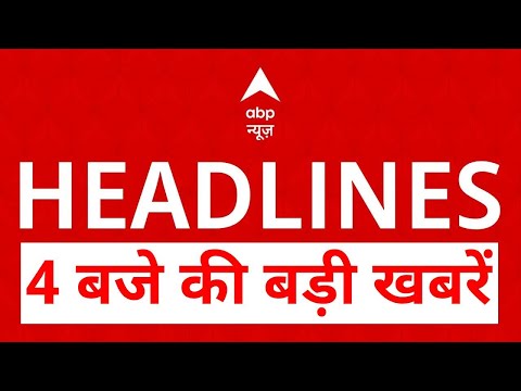 Headlines: इस वक्त की बड़ी खबरें | Maharashtra | Jharkhand | Exit Poll 2024 | Gautam Adani | ABP