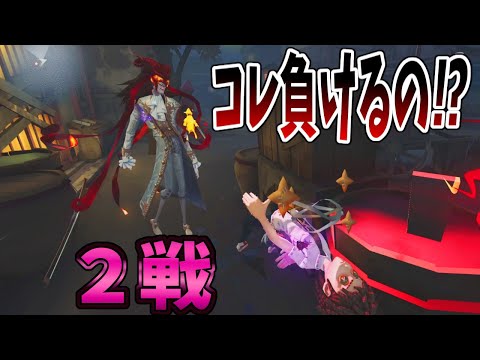 【第五人格】コレは勝った！！と思ったら逆転負けした試合２戦【IdentityⅤ】