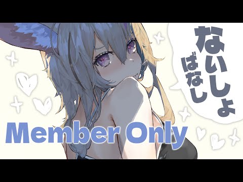 【メン限】ここだけの話ざつだん!!!!!!! 【尾丸ポルカ/ホロライブ】