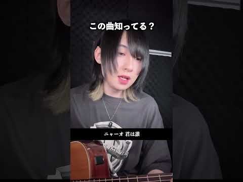 この曲知ってる？ #僕は猫 #即興ソング #オリジナル曲