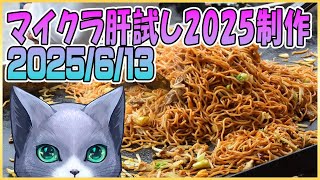 マイクラ肝試し2025ロビーサーバー制作＃23