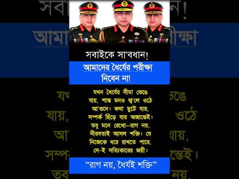 সততার পথে শক্তির জয় | #motivation #trending #motivationalvideo #foryou #success #original