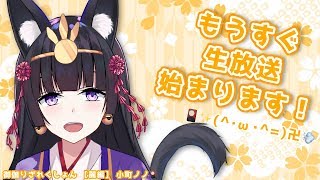 [LIVE] 30分ゲリラ雑談！【小町ノノ】