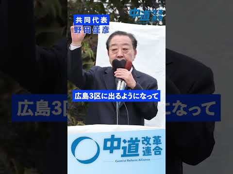 政治とカネの電源地　私たちは忘れない
