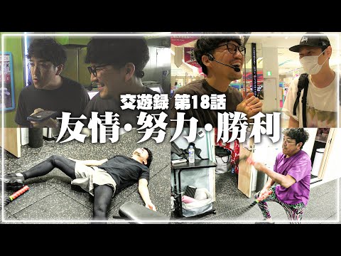 【大人の交遊録】ワロス魚拓「これ以上は無理。」全てを出し切った結果【SEVEN'S TV#1381】