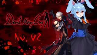 【DMC】#02　よっし、後半だ！　※ネタバレ注意【デビルメイクイライ】