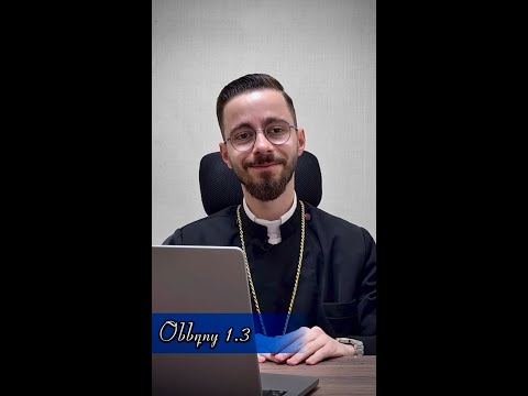 «Լոյսը գոյացաւ, եւ Աստուած տեսաւ թէ լոյսը բարի է» (Ծննդոց 1.3):