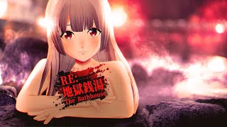 【The Bathhouse | 地獄銭湯 Restored Edition】地獄良いとこ一度はおいで【 #六道冥】