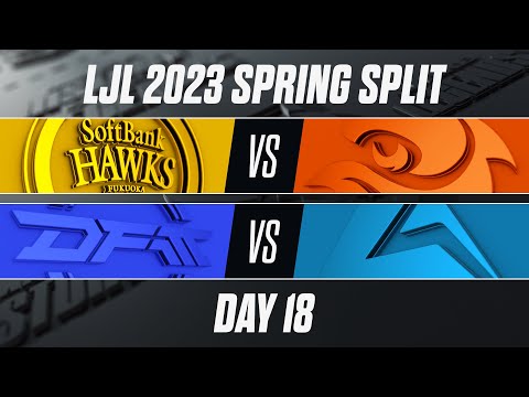 LJL 2023 Spring Split DAY 18 （SHG vs V3, DFM vs CGA）#LJL2023