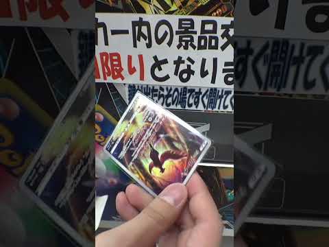完全ランダム制導入ポケカ500円自販機＃ポケモン