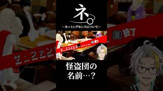 ペルソナ5の取り返しがつかない要素で爆笑する歌衣メイカ #vtuber #歌衣メイカ #ペルソナ5