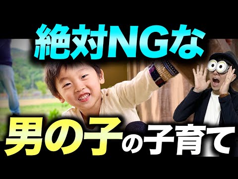 1~12歳【たった1つ】男の子の子育てで気をつけたい親のNG行動