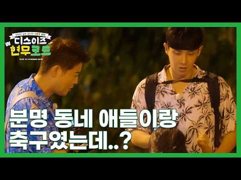 분명 동네 애들이랑 축구였는데..? 전현무·이준 앞에 나타난 ‘베트남 이강인’ MBN 260927 방송