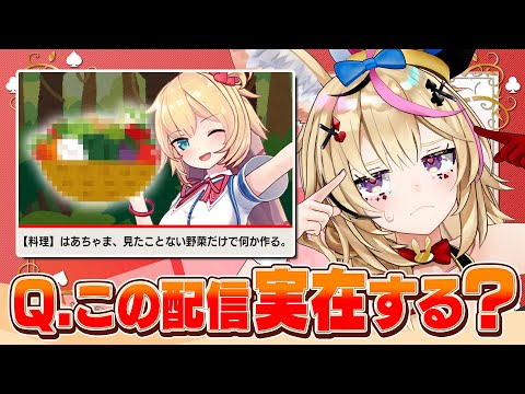 【ポルカの伝説】存在しないホロメンの配信