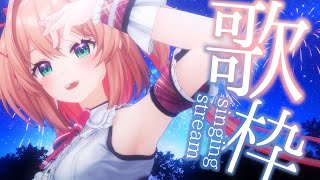 【歌枠】花火とあんこ、上から見るか隣で見るか♡🎆 / singing stream【#あんこ配信中 / RIOTMUSIC】