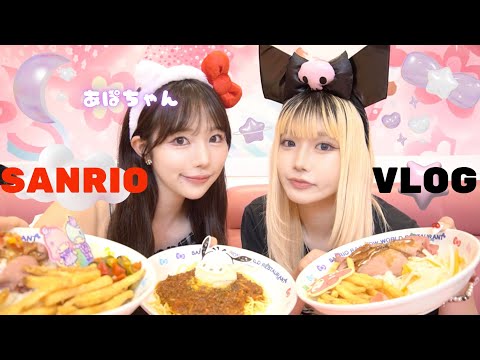 Vlog |久々のコンビでサンリオピューロランドデート🏰 ❤️feat. PKA あっぷる